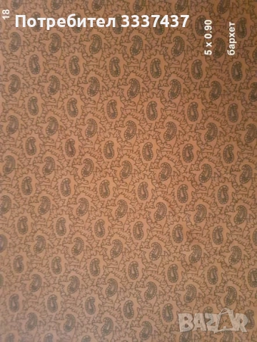 Парчета платове, снимка 17 - Други - 49601747