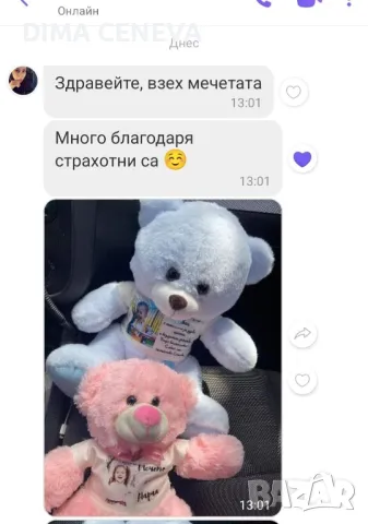 Персонализирано мече за  всеки повод. , снимка 14 - Плюшени играчки - 45189867