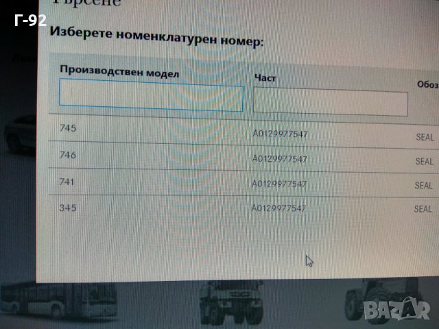 A0129977547**NEU**MERCEDES-BENZ**LKW**Семеринг, главина на колелото**, снимка 4 - Части - 33274648