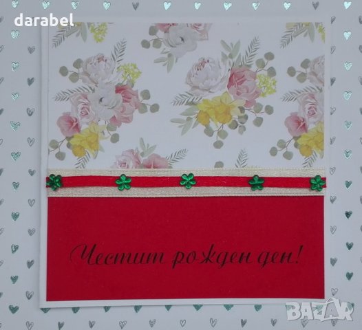 Ръчно изработени картички , снимка 9 - Подаръци за рожден ден - 32613921
