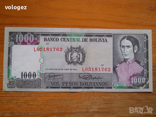 банкноти - Суринам, Колумбия, Боливия, снимка 13 - Нумизматика и бонистика - 43911313