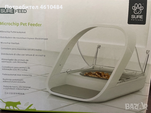 Хранилка за домашен любимец