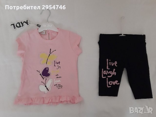 Ново комплектче, 12 м.