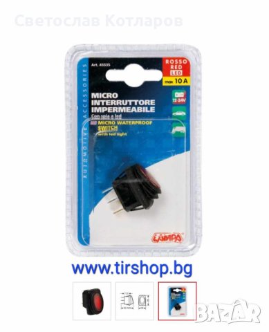 ЦК бутон водоустойчив цена 6 лв , снимка 2 - Аксесоари и консумативи - 43893603