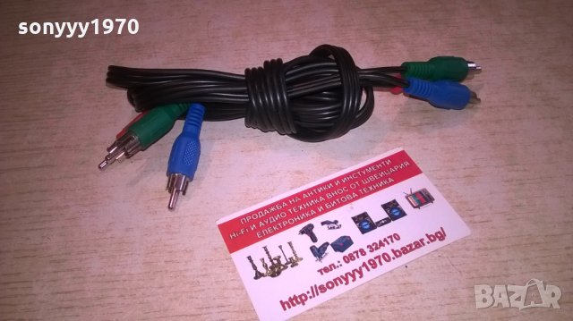 КАБЕЛ 1.55М-С ЧИНЧОВЕ ЗЕЛЕН СИН ЧЕРВЕН Х 2, снимка 2 - Други - 28088109