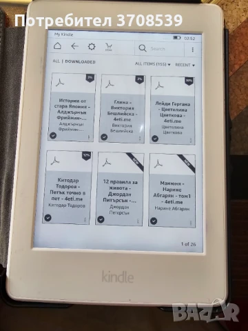 Kindle paperwhite, 7", 16 GB + калъфче