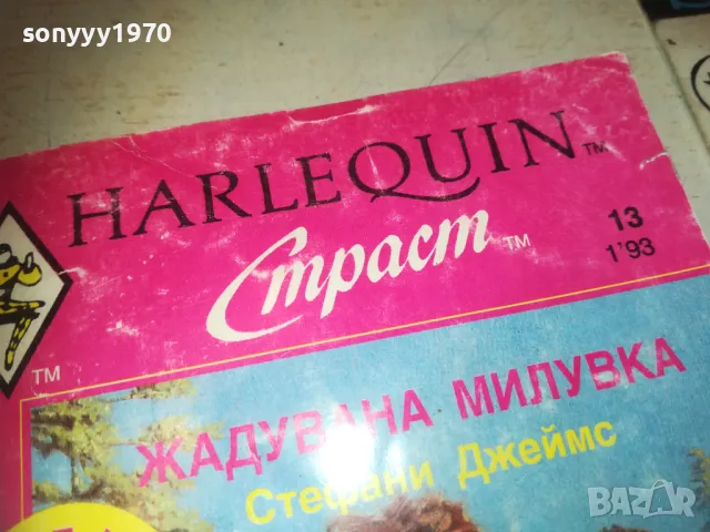 ЖАДУВАНА МИЛУВКА 0810241019, снимка 5 - Художествена литература - 47504794