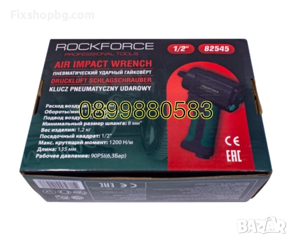 Пневматичен гайковерт 1200 Nм 1/2" Rockforce, снимка 6 - Други инструменти - 51548574