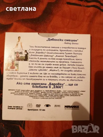 DVD  филми от в. уикенд, снимка 14 - DVD филми - 37746940