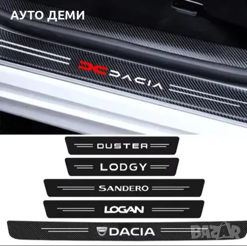 Топ цена за 2 или 4 броя карбон стикери за прагове с лого и без лого, снимка 15 - Аксесоари и консумативи - 49961178