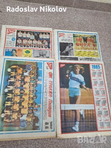 Продавам вестник СТАРТ за 1985 година, снимка 9 - Други - 52232007