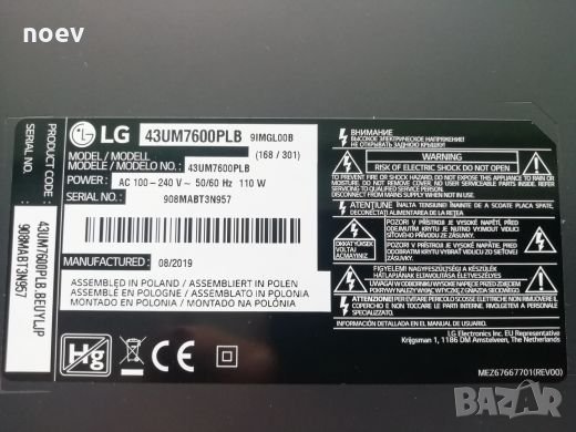 Стойка от LG43UM7600PLB, снимка 4 - Стойки, 3D очила, аксесоари - 27555725