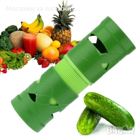 Уред за декорация на плодове и зеленчуци