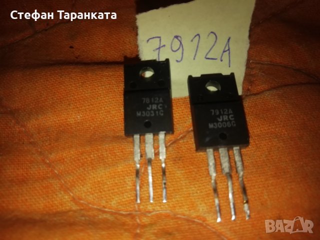 Транзистори 7912A -Части за усилователи , снимка 1 - Други - 39610293