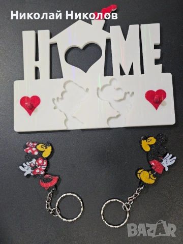 Ключодържатели за двойки, снимка 2 - Романтични подаръци - 53399315