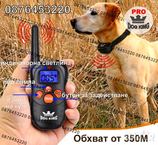 Електронен нашийник зa кучета, снимка 8 - За кучета - 40063429