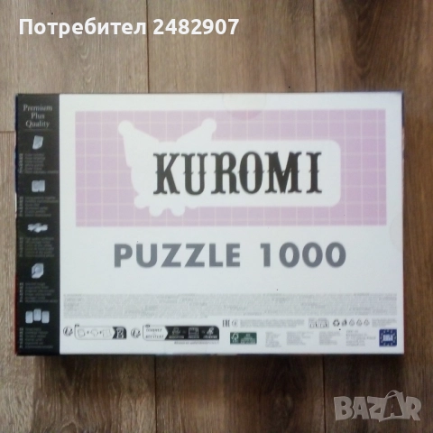 Пъзел "Kuromi" - 1000 части , снимка 5 - Игри и пъзели - 52421790