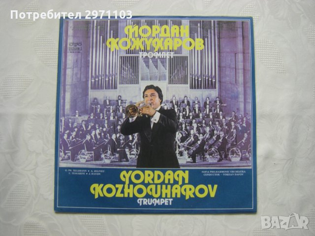 ВСА 11364 - Йордан Кожухаров - тромпет 