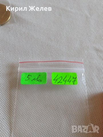 Месингов пендар монета за накити носия престилка колекция 42447, снимка 6 - Нумизматика и бонистика - 43938280