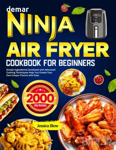 Готварска книга за начинаещи с фритюрник Ninja (на английски език)