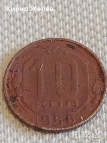 Две монети 10 копейки 1956г. / 15 копейки 1956г. СССР стари редки за КОЛЕКЦИОНЕРИ 25264, снимка 2 - Нумизматика и бонистика - 44077871