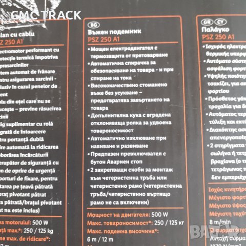 Parkside - електрически телфер,въжен подемник, лебедка- 250кг, снимка 5 - Индустриална техника - 43867131