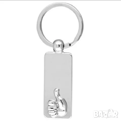  Стилен метален ключодържател - вдигнат палец , снимка 1
