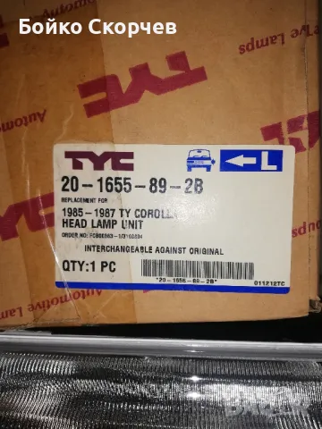 Фарове за Тойота Корола АЕ80., снимка 4 - Части - 49794098