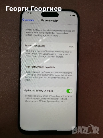 IPhone 15 pro max, снимка 3 - Рутери - 43975516