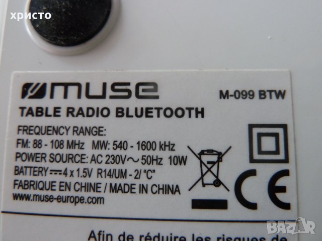 радио с Bluetooth Muse M099 BT, снимка 5 - Радиокасетофони, транзистори - 33629716