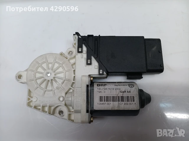 Моторче стъклоповдигач 1C1959801A 