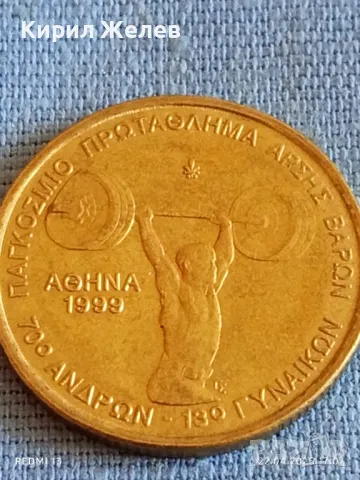 Монета 100 драхми 1999г. Гърция Световно първенство по вдигане на тежести 50164, снимка 6 - Нумизматика и бонистика - 49991556