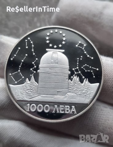 Възпоменателна сребърна монета 1000 лева, 1995 Астрономическа обсерватория на връх Рожен