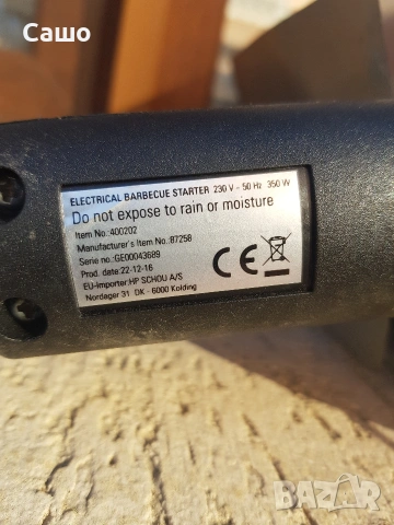 кумин за разпалване на дървени въглища , снимка 4 - Други стоки за дома - 53528310