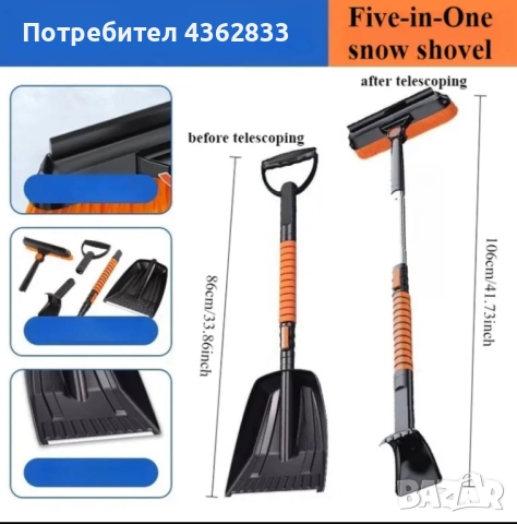 Лопата с четка за сняг и лед 5в1, снимка 6 - Аксесоари и консумативи - 52789473