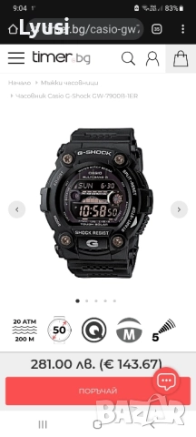 Casio G-Shock GW-7900B-1ER, снимка 5 - Мъжки - 52928746