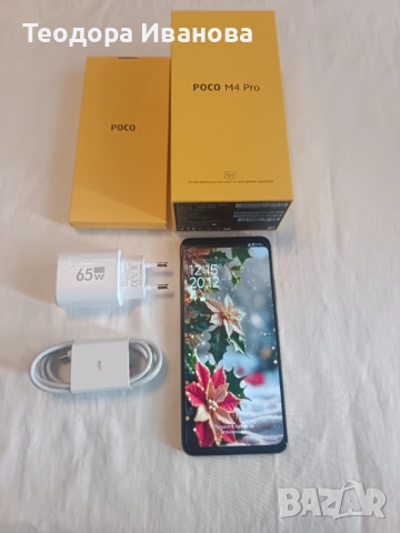 Xiaomi Poco M4 Pro 5G - "КАТО НОВ"