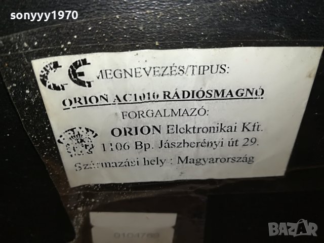 orion 2510221708, снимка 7 - Ресийвъри, усилватели, смесителни пултове - 38450356