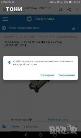 Реле РТЗ-51 УХЛ4, снимка 7 - Резервни части за машини - 28321458