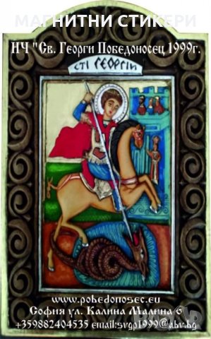 Магнитни стикери, сувенири   ароматизатори,  Ключодържатели, визитки,  флаери, рекламни по индивидуа, снимка 10 - Други услуги - 34769153