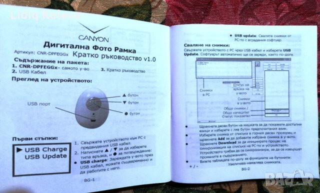 Цифрова фоторамка с форма на яйце Texet 1.5", снимка 8 - Друга електроника - 32712875