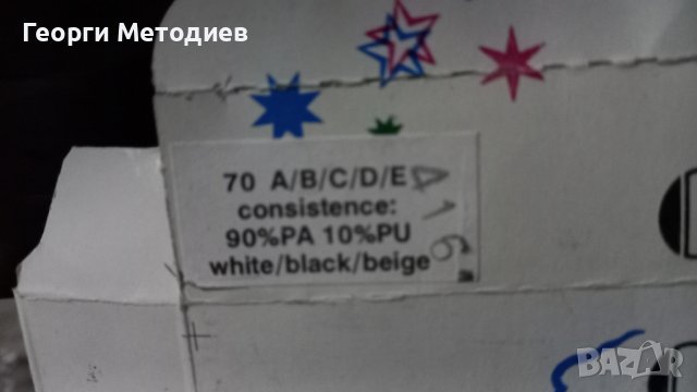 Български дантелени  сутиени, снимка 9 - Бельо - 44119706