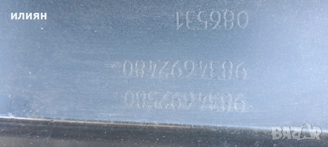 предна броня за Citroen C4 3 2020 2021 2022 2023 2024 9834692480 9834692580, снимка 7 - Части - 52261382