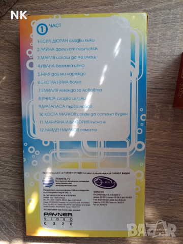 Тракия фолк 2003 VHS, снимка 2 - DVD дискове - 51818102