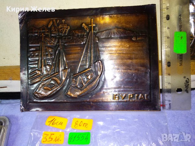 БУРГАС - Л. ЙОРДАНОВА Стара АВТОРСКА МЕДНА ГРАВЮРА ЛОДКИ МОРЕ ХУДОЖЕСТВЕНА РЪЧНА ИЗРАБОТКА 41554, снимка 3 - Антикварни и старинни предмети - 43738854