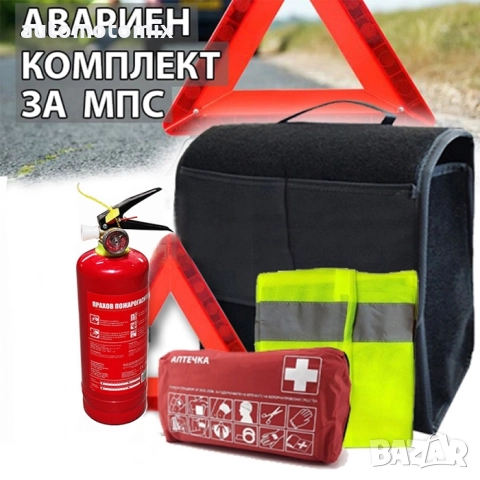 Авариен комплект за КОЛА, Мокет - 0314