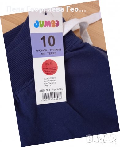 Долнища 10год., снимка 3 - Детски анцузи и суичери - 35238760