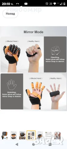 Ръкавици за рехабилитация на ръце лява М и L дясна М, снимка 3 - Други - 49067143