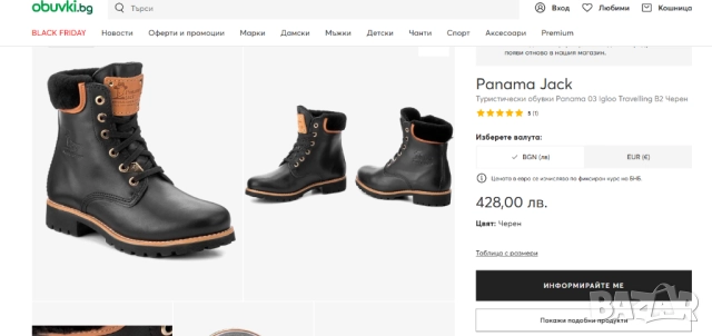 Panama 03 Igloo Trav B2 Napa  номер 40 , снимка 3 - Дамски боти - 52578677