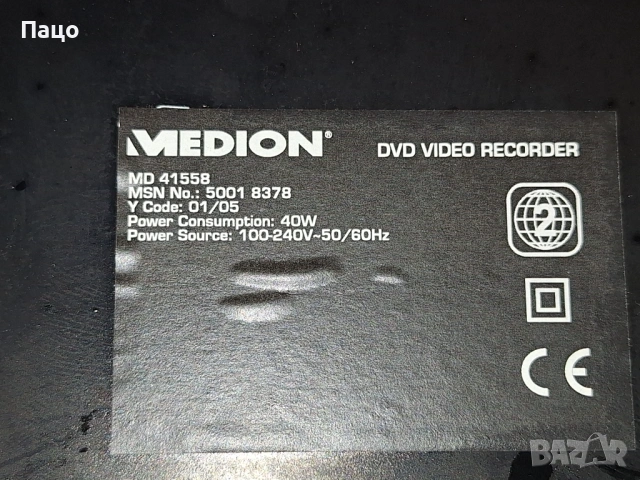 MEDION DIGITAL DVD RECORDER & PLAYER MD 41558, снимка 3 - Плейъри, домашно кино, прожектори - 53432714